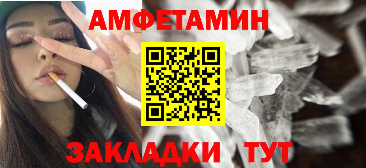 АМФ  Амфетамин  Лысьва  АМФЕТАМИН 98%  Вход с VPN 