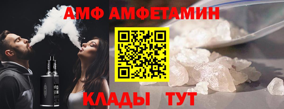 АМФ Розовый Лысьва