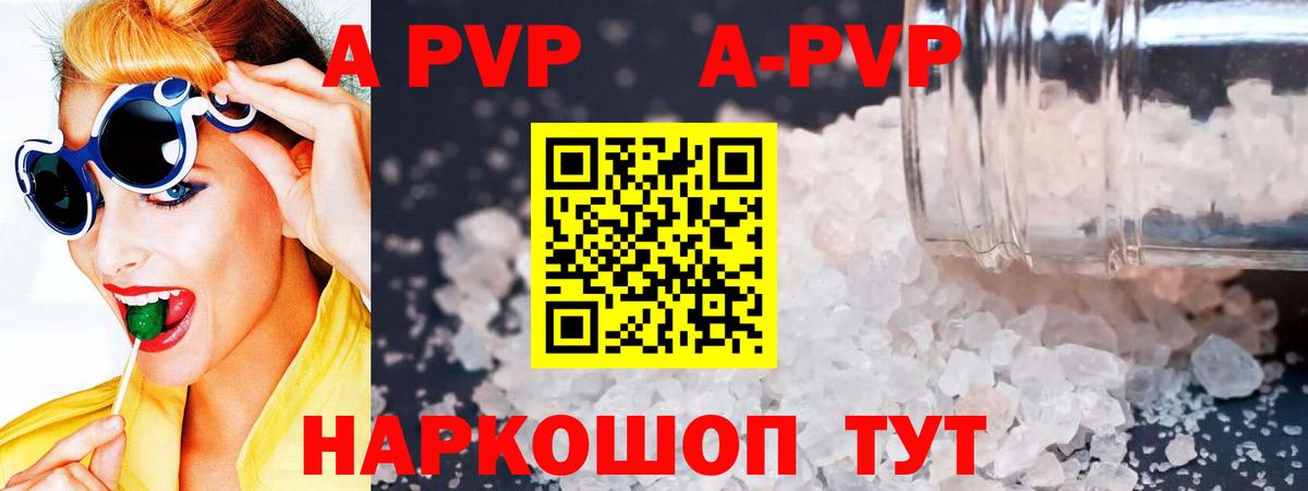 Alfa_PVP крисы CK Лысьва
