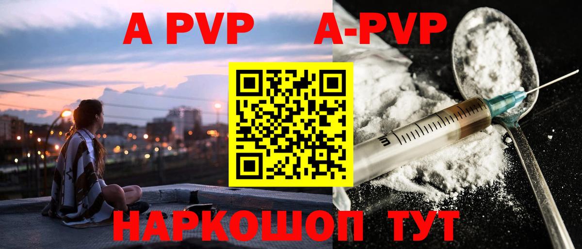 А ПВП  APVP Crystall  Вход с VPN  Alfa_PVP СК КРИС  Лысьва 