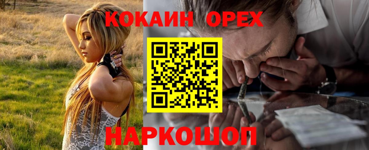Кокаин Колумбийский  Вход с VPN  Лысьва  Кокаин Перу 