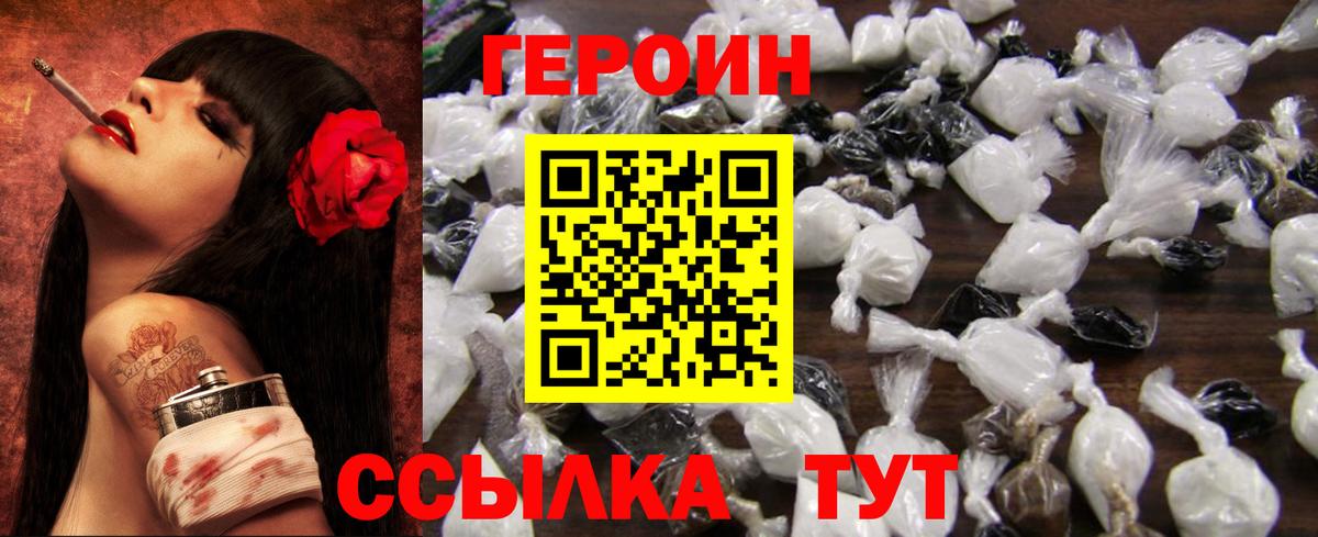Героин афганец  Героин  Лысьва  Вход с VPN 