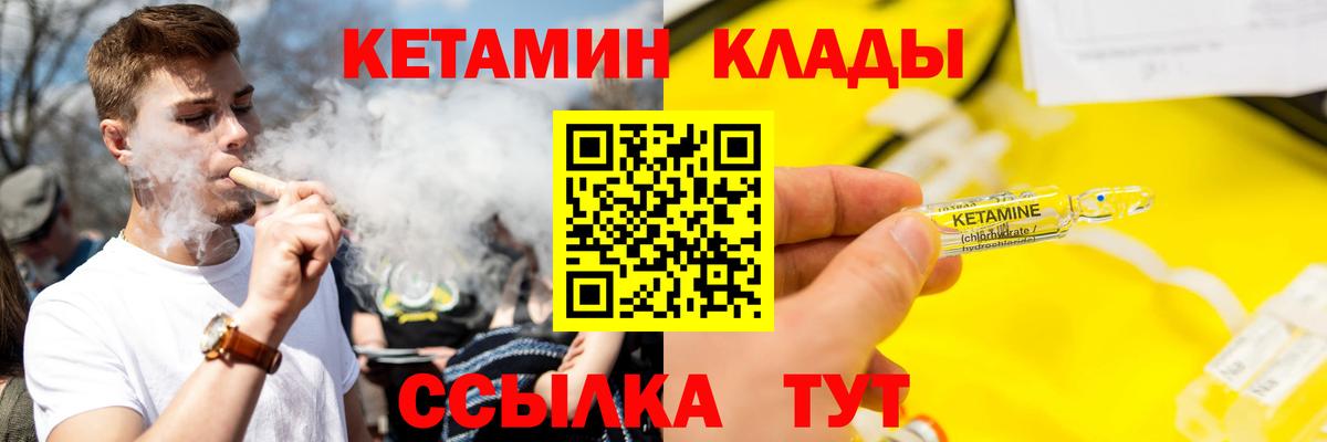 КЕТАМИН ketamine  Вход с VPN  Лысьва 