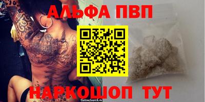 apvp Шелехов