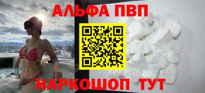ALPHA-PVP Чебоксары