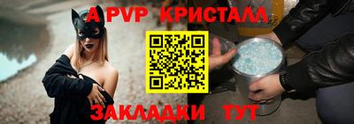 ALPHA-PVP Чебоксары