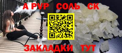 ALPHA-PVP Чебоксары