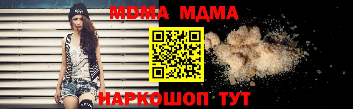 MDMA crystal  МДМА VHQ  Вход с VPN  МДМА  Лысьва 