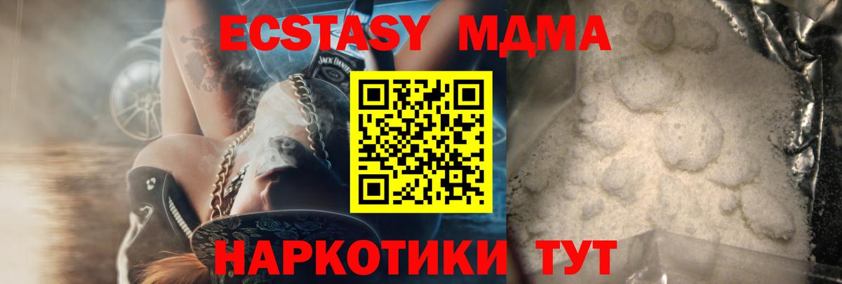 MDMA Molly Лысьва