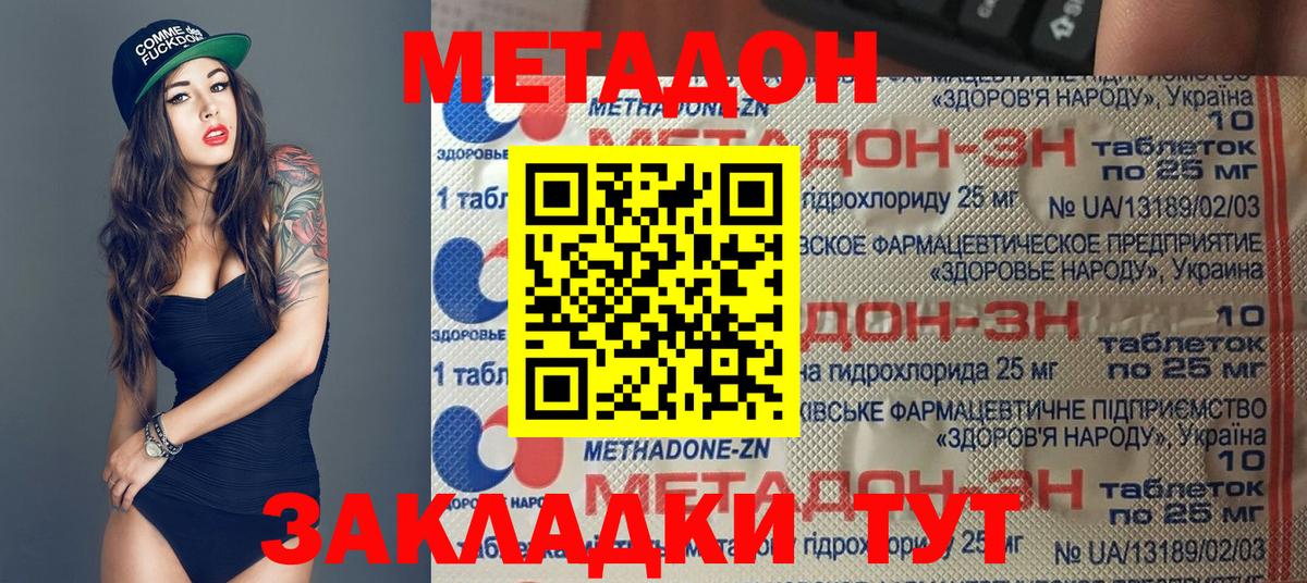 Лысьва  МЕТАДОН methadone    вход  Вход с VPN  МЕТАДОН белоснежный 