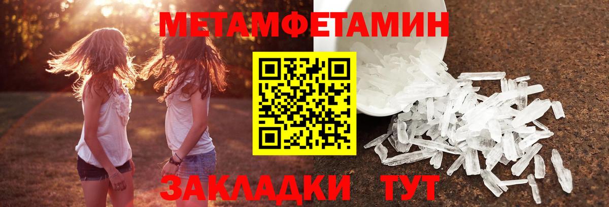 Лысьва  МЕТАМФЕТАМИН винт  Вход с VPN 