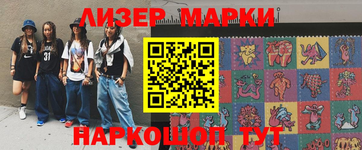 Лысьва  Марки N-bome 1500мкг  Марки NBOMe  Вход с VPN 