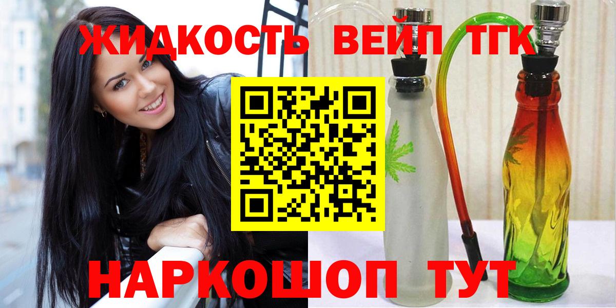 Дистиллят ТГК вейп  Вход с VPN  Лысьва  Дистиллят ТГК вейп 